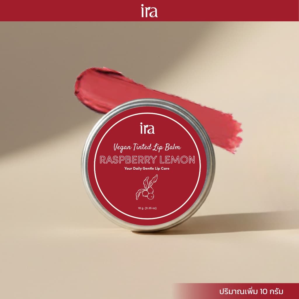 Ira Vegan Tinted ลิปบาล์มวีแกนมีสี ปากชุ่มชื้น สำหรับผิวแพ้ง่าย 10g แพคเกจตลับ รูปที่ 7