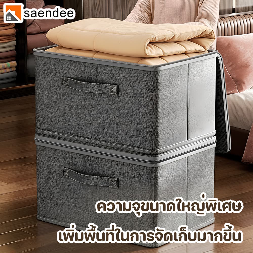 Saendeeกล่องเก็บของ อเนกประสงค์ ฝาซิป กล่องใส่ของ กล่องเก็บเสื้อผ้า พับเก็บได้ กันน้ำ กันฝุ่น รูปที่ 2