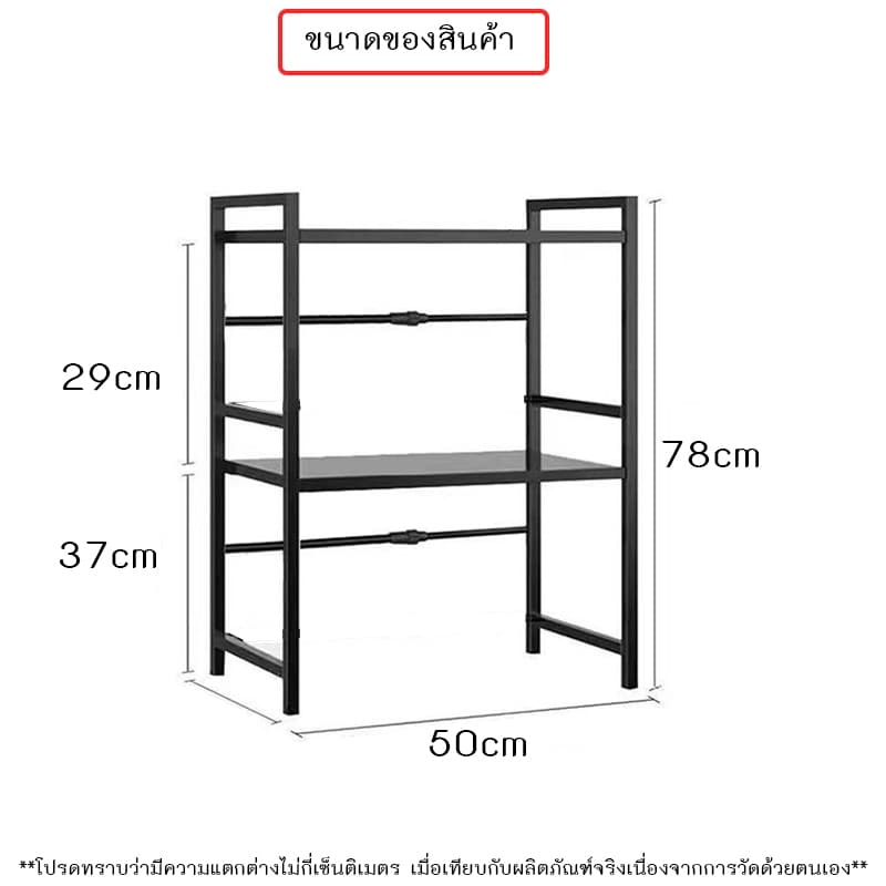 Greenforst ชั้นวางของคร่อมไมโครเวฟปรับได้ ชั้นวางของในครัว สแตนเลส แข็งแรงทนทาน รุ่น 2375/2376 รูปที่ 9