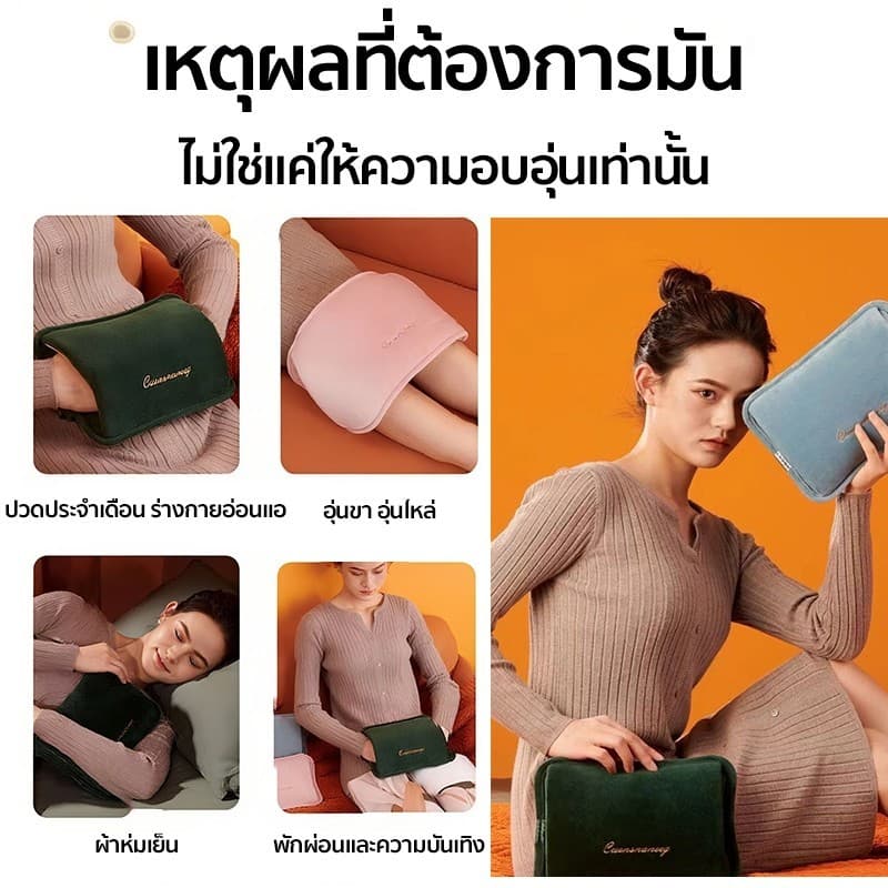 เก็บความร้อนได้นาน 10 ชั่วโมง กระเป๋าน้ำร้อน กันระเบิด ไม่ต้องเติมน้ำเอง ประคบร้อน ช่วยลดอาการ ปวดประจำเดือน รูปที่ 5