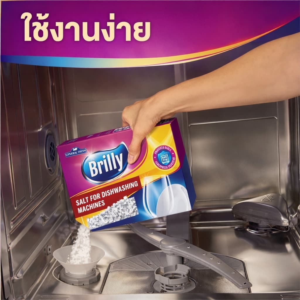 Brilly Salt For Dishwashing Machines เกลือช่วยลดความกระด้างของน้ำสำหรับเครื่องล้างจาน ขนาด 1.5 กก. รูปที่ 4
