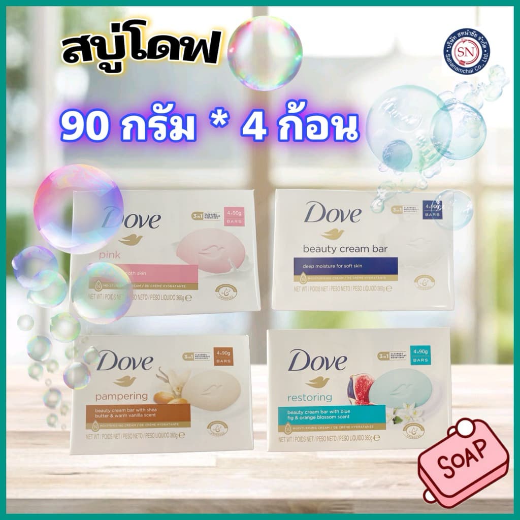 Dove โดฟ สบู่โดฟ ก้อน90กรัม เพิ่มความชุ่มชื้น สู่ผิว ดูสดใส ก้อนเดี่ยว/แพค4ก้อน รูปที่ 1