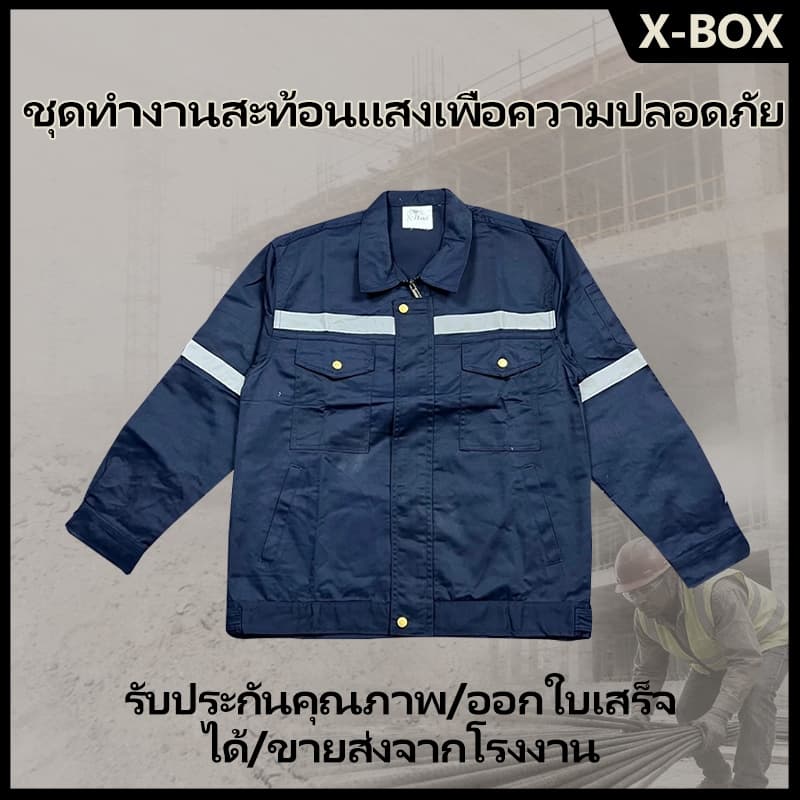 SY10 เสื้อช่าง เสื้อช็อป เสื้อทำงาน ผ้าเวสปอยท์ ซิปอก สาบปิดซ่อน แถบสะท้อนแสงหลัง แขน กระดุมทองเหลือง รูปที่ 1