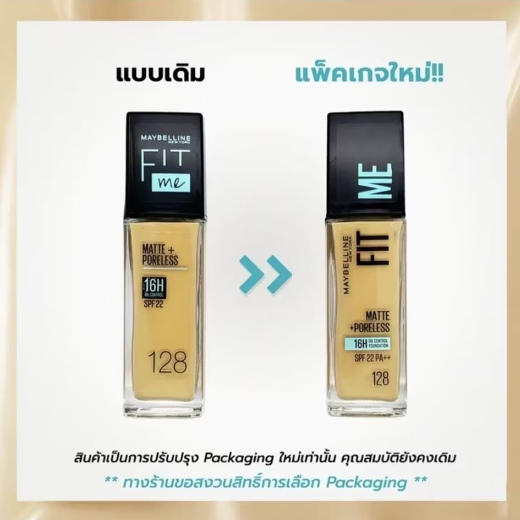 Maybelline Fit Me Matte & Poreless Foundation รองพื้นคุมมันพร้อมกันแดด 30 มล. รูปที่ 3