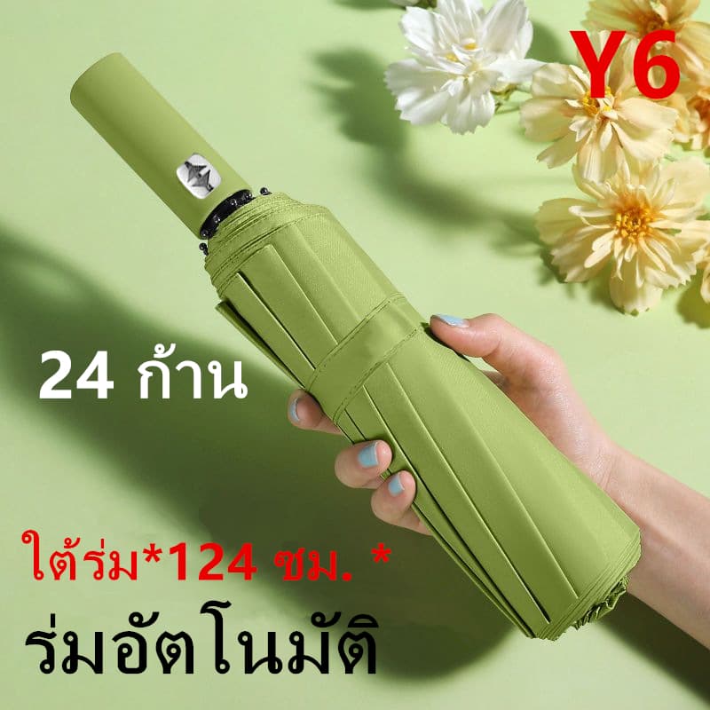 ร่มอัตโนมัติ 24 ซี่โครง ร่มพับอัตโนมัติ Auto ขนาดใหญ่ กันลมกันฝนกันแดดกันUV Umbrella< ในไทย> รุ่น：Y6 รูปที่ 7