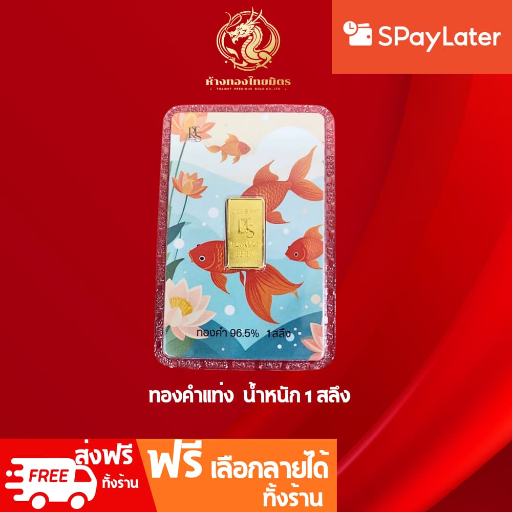 การ์ดทองแท่งน้ำหนัก1สลึง ทอง 96.5% การ์ดทอง แผ่นทองแท้น้ำหนัก 3.80 กรัม มีใบรับรองคุณภาพสินค้า รูปที่ 4