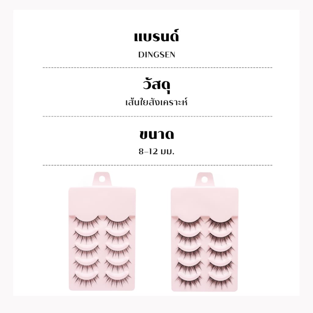 YIYIHOME ขนตาปลอม 5 คู่ ขนตาปลอมแต่งหน้า ขนตาธรรมชาติ ขนตานุ่ม ขนตายาว ใช้ซ้ำได้ เหมาะแต่งหน้า รูปที่ 9
