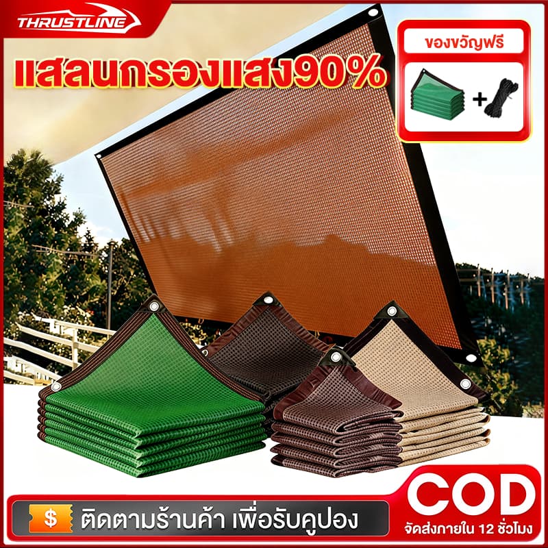 แผ่นตาข่ายกันสาด ผ้าใบกันแดด ใช้วัสดุ อัตราการแรเงา 99% กันการกัดกร่อน น้ำหนักเบา ทนทาน รูปที่ 1