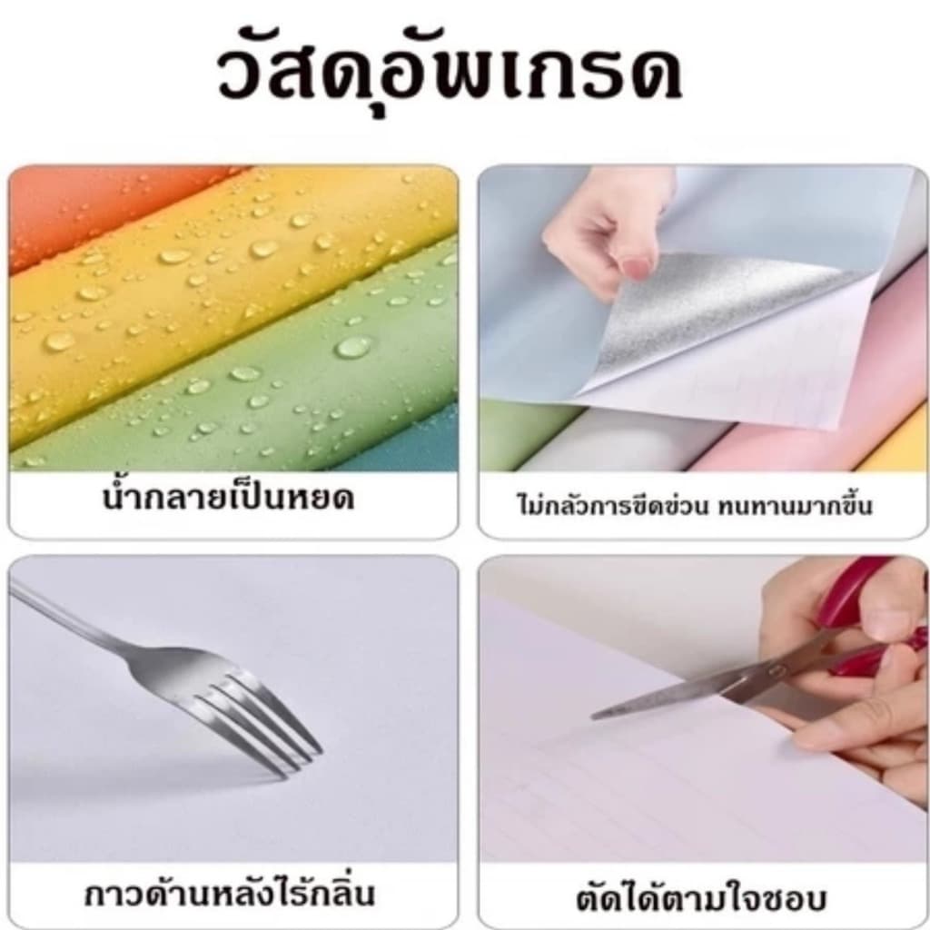 วอลเปเปอร์ติดผนัง สีพาสเทล กันน้ำ วอลเปเปอร์สีพื้น มีกาวในตัว 60×300cmสติ๊กเกอร์ตกแต่งห้อง Wallpaper pvc รูปที่ 2