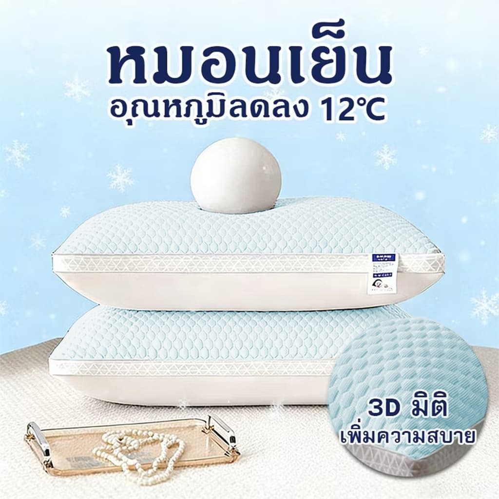 หมอนหนุน หมอนเย็น ลดอาการปวดคอ Pillow หมอนคู่หมอนเดี่ยว 800g ระบายอากาศป้องกันไรฝุ่น รูปที่ 1