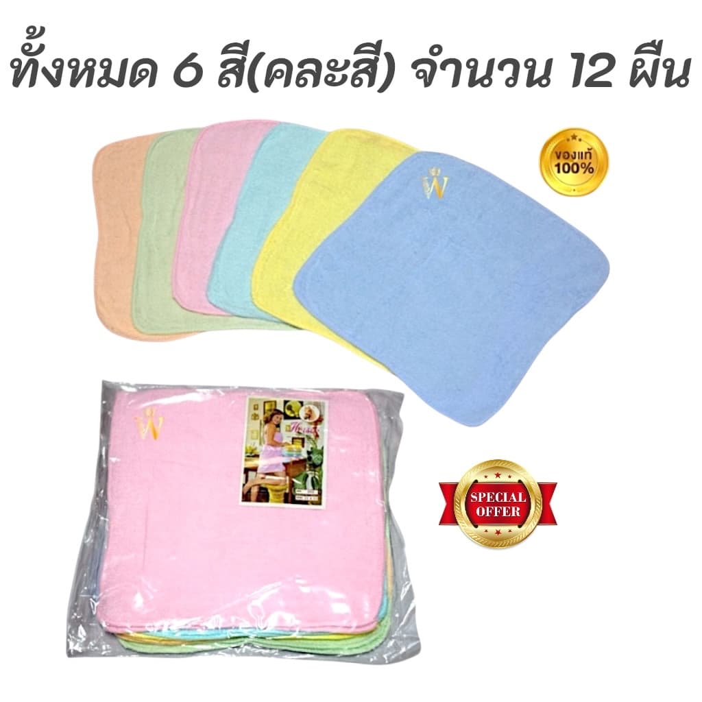 SALE !!! + + 1 โหล จำนวน 12 ผืน ผ้าขนหนูอเนกประสงค์ ตราหัวม้า เช็ดหน้า,โต๊ะ แบบบาง ผ้าเย็น คุณภาพ ซับน้ำดี มี COD รูปที่ 3