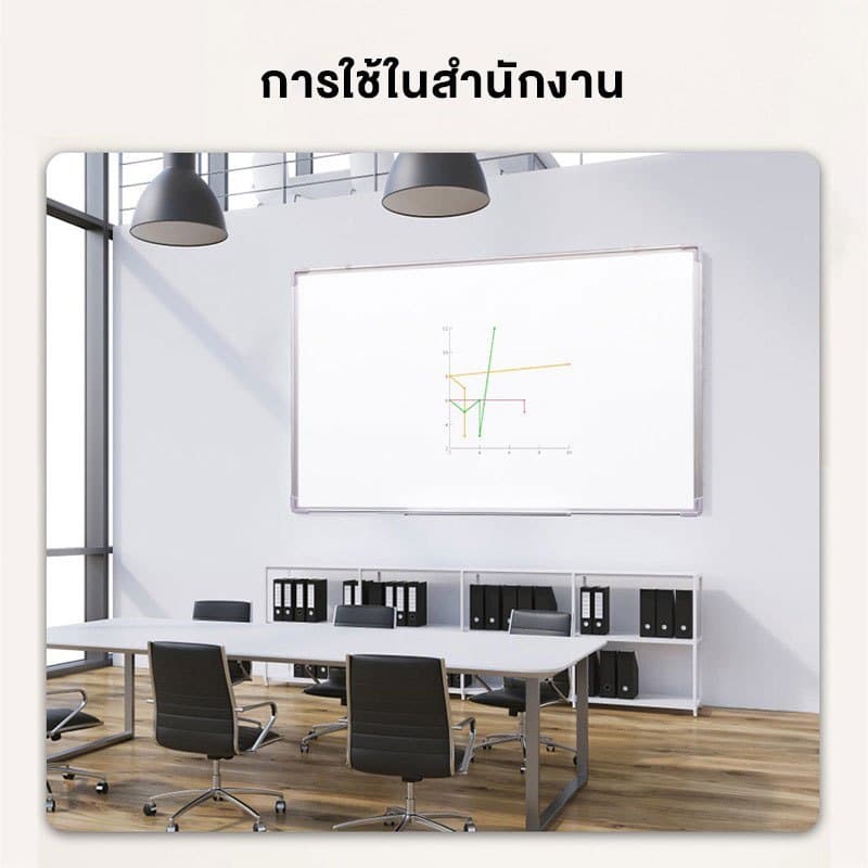 ไวท์บอร์ด Whiteboard กระดานไวท์บอร์ด 2 ด้าน กระดานเขียนลบได มีหลายขนาด สำหรับสำนักงานและห้องเรียน สามารถออกใบกำกับภาษีได รูปที่ 3