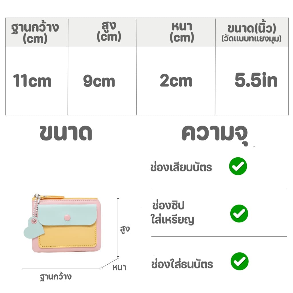 tokyosellected กระเป๋าสตางค์ใบสั้นสีทรูโทน มีสายสะพายคล้องคอได้-น่ารัก รูปที่ 9
