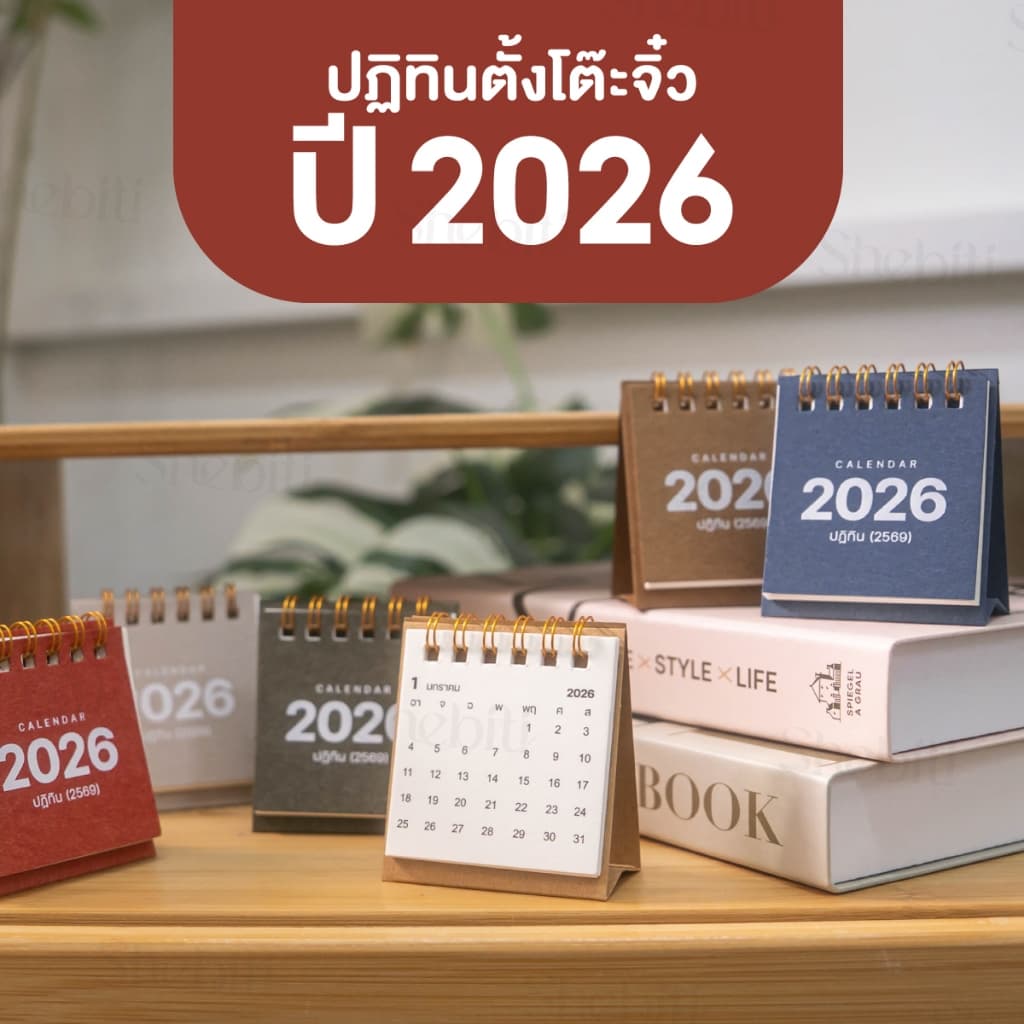 Shebiti Calendar 2026 ปฎิทิน 2569 ตั้งโต๊ะ จิ๋ว ปฏิทิน เล็ก พกพา มินิมอล ตกแต่ง โต๊ะทำงาน รูปที่ 5
