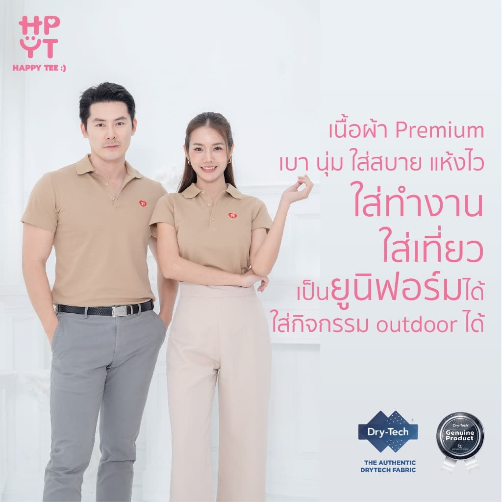 ท้าให้ลอง! HAPPY TEE DryTech SlimFit Polo For Her เสื้อโปโลหญิงที่ออกแบบมาเพื่ออากาศเมืองไทย เย็น เบา ไม่เป็นขุย รูปที่ 6