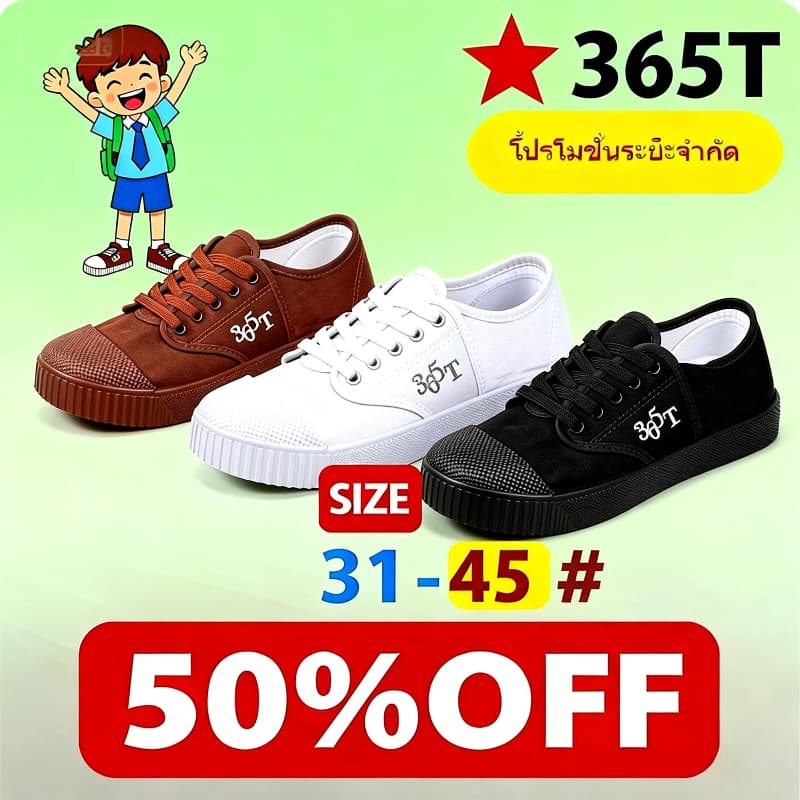รองเท้านักเรียนผ้าใบ 365T พื้นยางแท้ นุ่มสบาย ไซส์ 31-45 มี 3 สีให้เลือก สีดำ สีขาว สีน้ำตาล รูปที่ 1