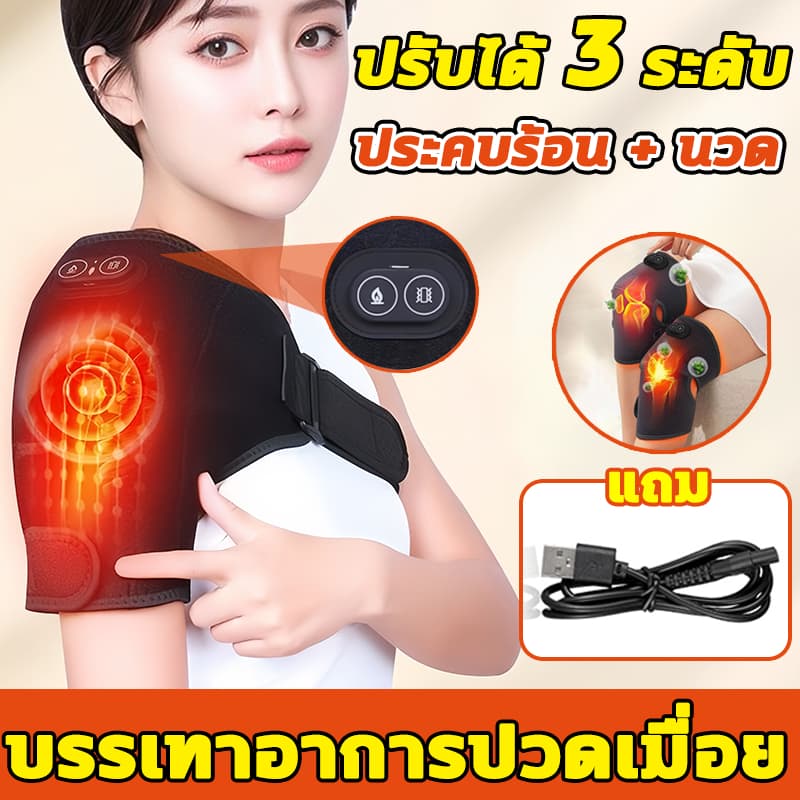 3in1 สายพยุงไหล่ นวดไฟฟ้าบำบัด สายรัดพยุง เข็มขัดพยุงไหล่ แก้เจ็บไหล่ รองรับไหล่ เครื่องนวดไหล่ นวดสนับเข่า Back Support รูปที่ 1