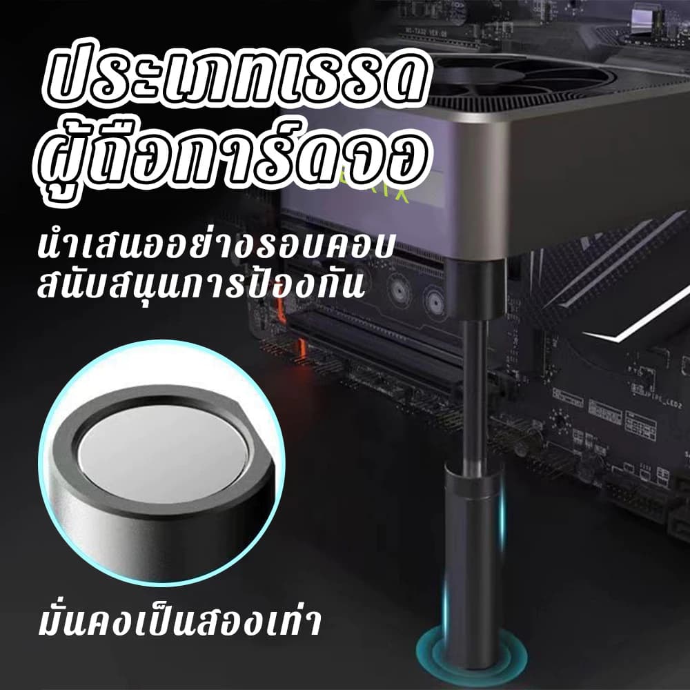 ฐานแม่เหล็ก ขาตั้งการ์ดจอแบบสั้น ปรับระดับได้ Gpu Holder 26 - 110 มิล ตั้งการ์ดจอ ที่ค้ำการ์ดจอ มียางรอง รูปที่ 6