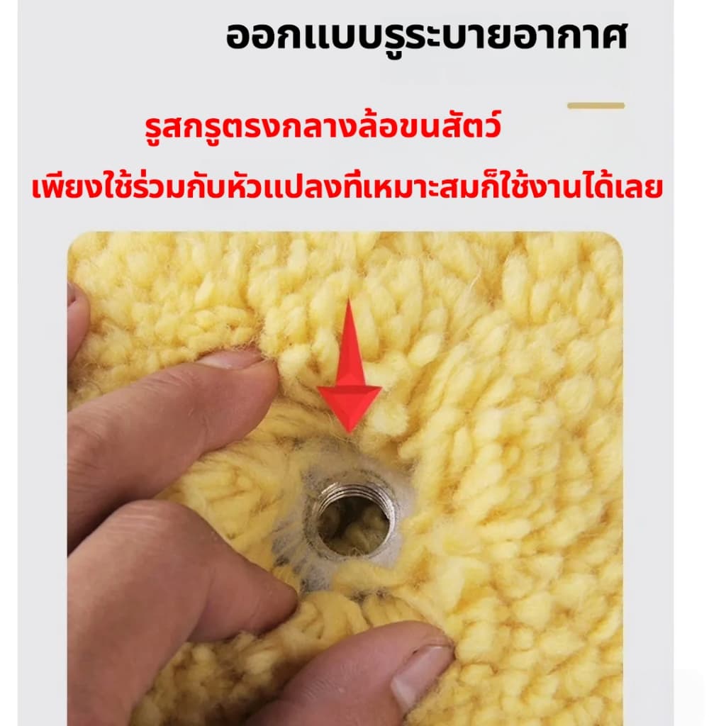 ขนแกะขัดสีรถยนต์ ​3M ขนแกะขัดเงา ใช้ได้สองหน้า สีขาว สีเหลือง เครื่องมือขัดรถยนต์ สำหรับขัดสีรถ ขัดเคลือบเงา รูปที่ 4