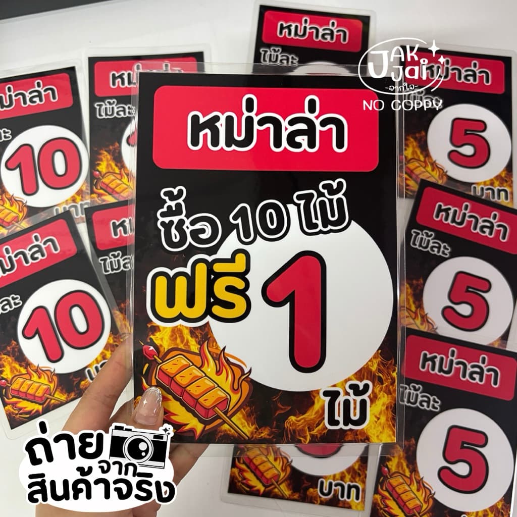 ! ป้ายเมนูแนะนำ ป้ายราคาหม่าล่า เสียบไม้/ป้ายเคลือบแข็ง เคลือบใส กันน้ำ ตกแต่งร้าน รูปที่ 6