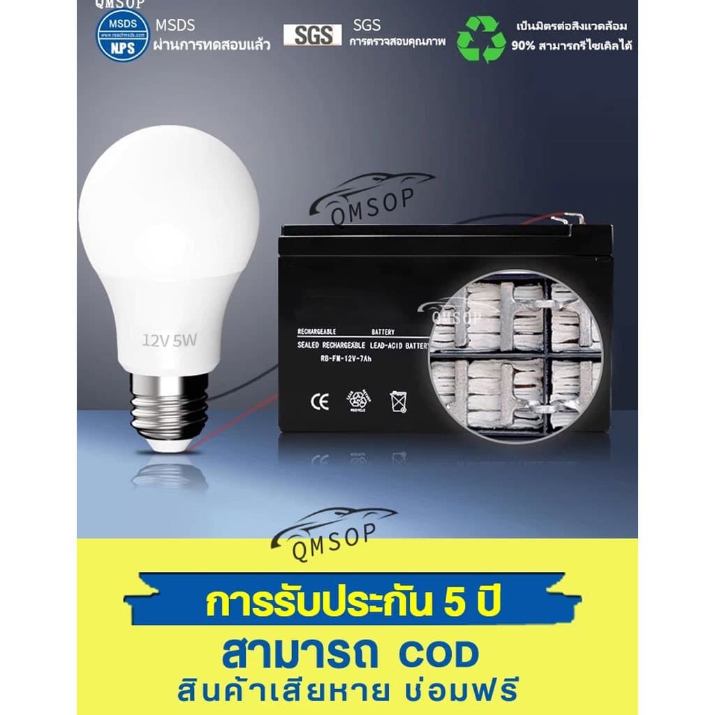 รับประกัน 1 ปีแบตเตอรี่ 12v 8Ah แบตเตอรี่แห้ง 7Ah แบต UPS แบตเตอรี่ตะกั่วกรด แบตเครื่องพ่นยา เครื่องสำรองไฟ รูปที่ 6