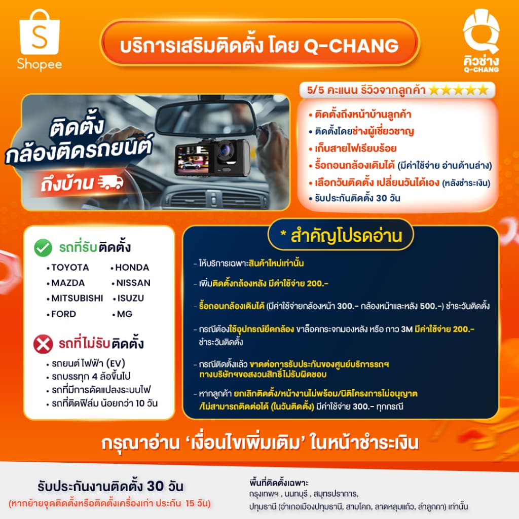 Dengo Vision Wifi Dash Cam กล้องติดรถยนต์ กล้องหน้า ชัด FullHD 1080P Wifi ดูผ่านมือถือ รูปที่ 9