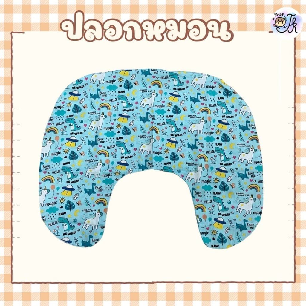ปลอก หมอนรองให้นมผ้า Cotton 100% กันไรฝุ่น ขนาดใหญ่ ใช้สำหรับเปลี่ยนหมอนรองนม หรือสวมทับได้ ซักได้ รูปที่ 4