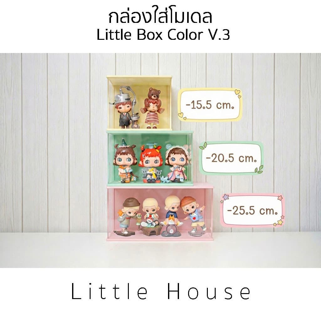 Little Box Color V.3 กล่องใส่โมเดล รูปที่ 1