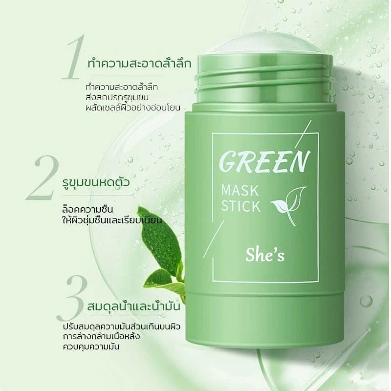 1 แถม 1 มาส์กโคลนมาส์กชาเขียว หน้ากากมะเขือ 40G Green Tea Mask Stick กําจัดสิวหัวดํา ควบคุมความมั รูปที่ 3