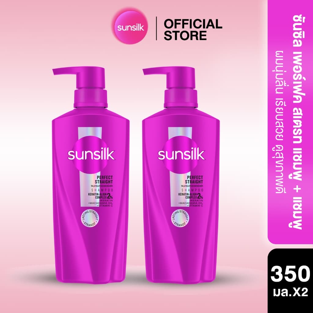 ซันซิล แชมพู 350มล x2 รูปที่ 4