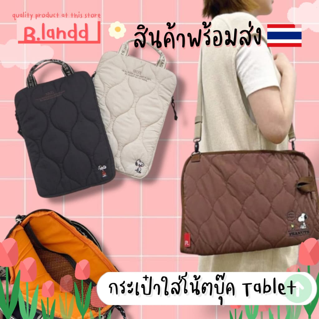 B.landd กระเป๋าใส่ไอแพด โน้ตบุ๊ค ขนาด 11"/13” snoopy สนูปปี้ หูหิ้ว สไตล์ญี่ปุ่น รูปที่ 1