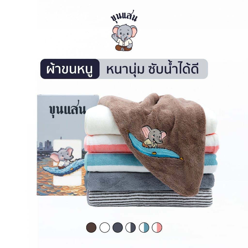 ขุนแสน ผ้าขนหนู รุ่น Soft Touch นุ่มเบา แห้งไว สีขาว-ชมพู เนื้อ Polyester+ฝ้าย 140*70 cm แบรนด์ไทย รูปที่ 2