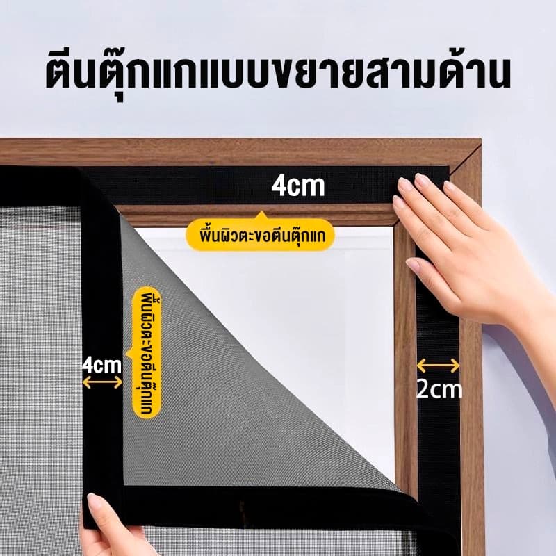 ม่านแม่เหล็กกันยุง ขนาด 90x210 ซม. ป้องกันยุงและแมลง ติดตั้งง่าย รูปที่ 5