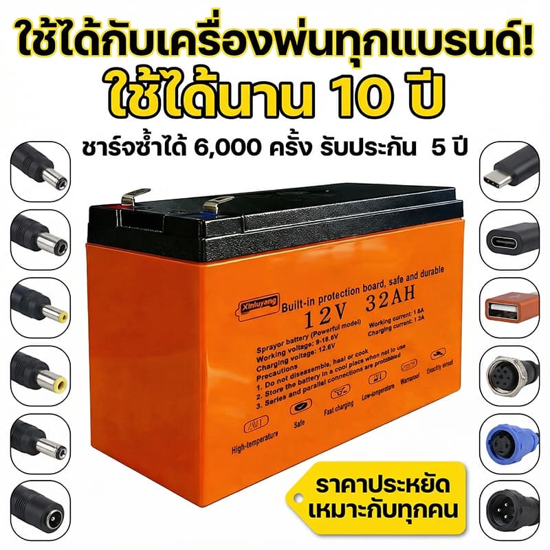 แบตเตอรี่เครื่องพ่นสารเคมี แบตเตอรี่ลิเธียม 12v แบตเตอรี่ลิเธียมเครื่องพ่นยา แบตเตอรี่เครื่องพ่นสารไฟฟ้า แบตเตอรี่เกษตร6 รูปที่ 1