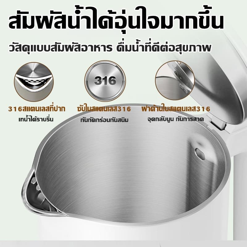 รับประกัน 5 ปีกาต้มน้ำ กาต้มน้ำไฟฟ้า กาน้ำร้อน 316ซับสแตนเลสกาต้มน้ำ กันการต้มแห้ง ตัดไฟอัตโนมัติ กันร้อนลวก2ชั้น รูปที่ 5
