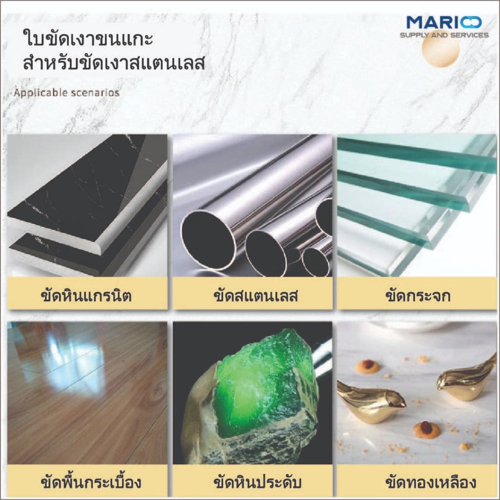 ใบขัดเงาขนแกะ ใบขัดเงาสแตนเลส สำหรับขัดเงาสแตนเลส 3นิ้วครื่ง, 4นิ้ว รูปที่ 4