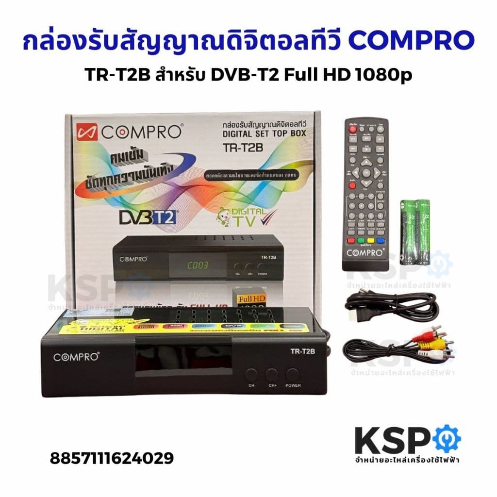 กล่องรับสัญญาณ เสาอากาศดิจิตอลทีวี SONAR, COMPRO รุ่น HD-201, DAT-01, HD-T2F11, TR-T2B อุปกรณ์ติดตั้ง อะไหล่ทีวี รูปที่ 4