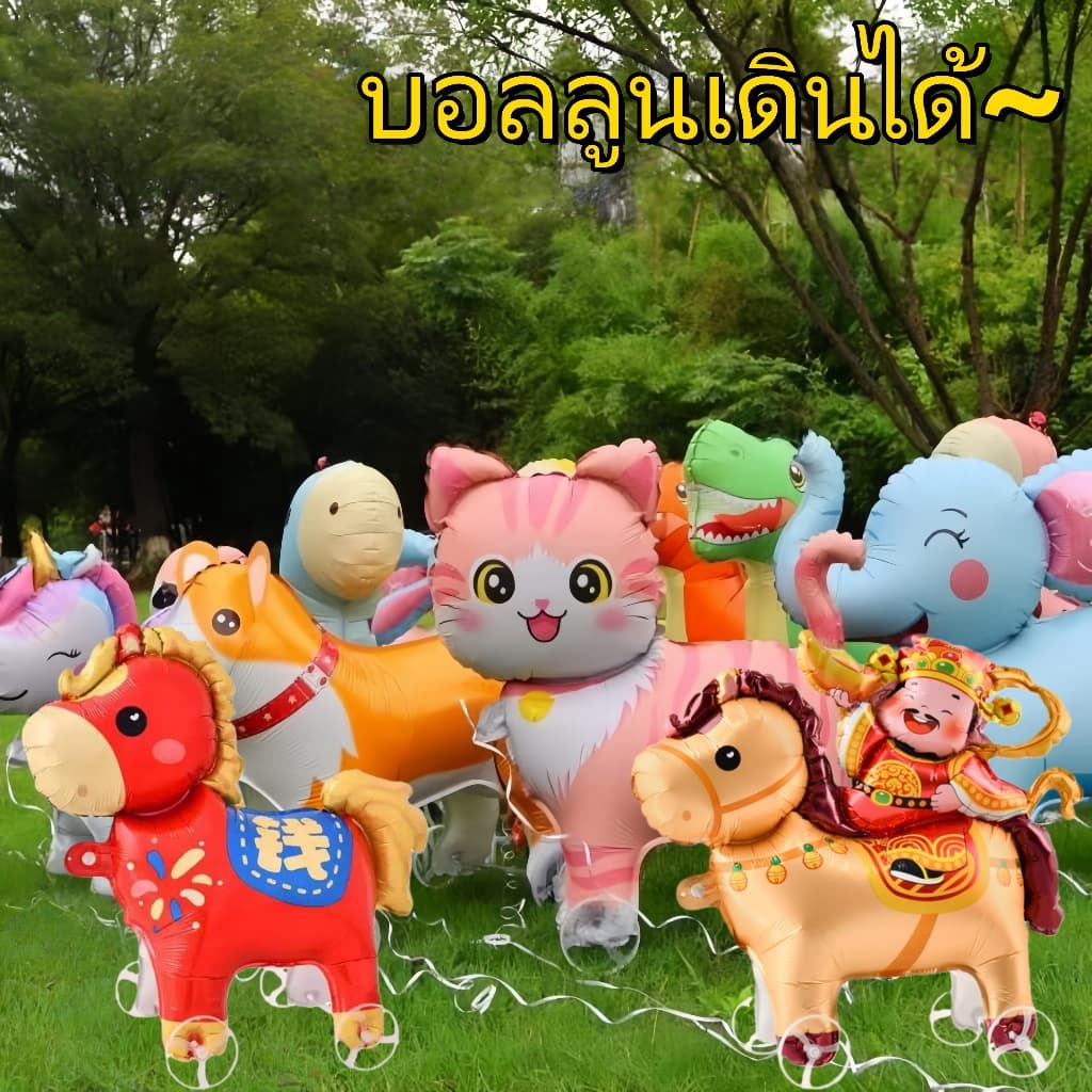 ลูกโป่งเดินได้มีล้อ รูปทรงสัตว์น่ารัก ของเล่นเป่าลมสำหรับเด็ก ลูกโป่งฟอยล์ลายการ์ตูน ลูกโป่งปีใหม่ลาย รูปที่ 3