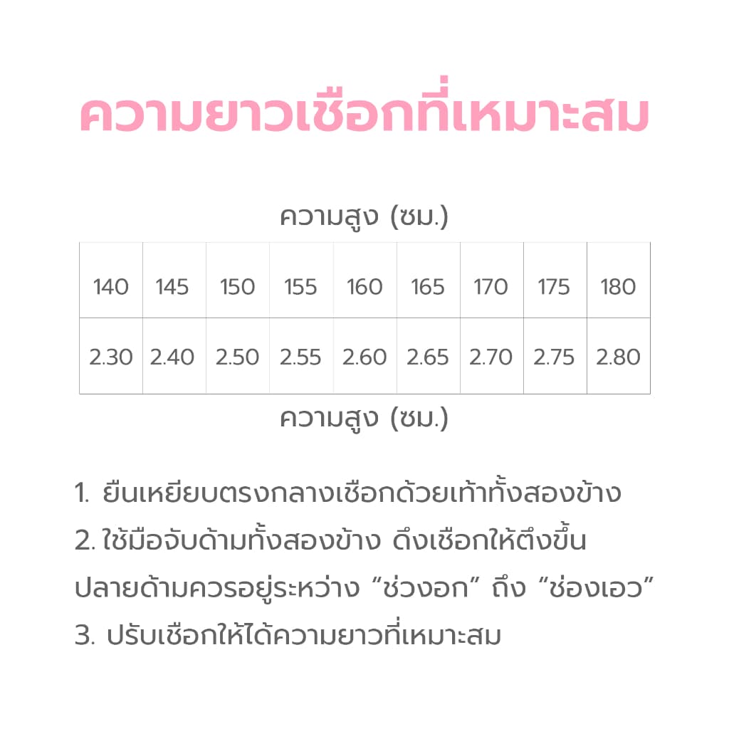 Simpskincare เชือกกระโดดสำหรับเด็ก เชือกออกกำลังกาย Jump Rope ปรับความยาวได้ น้ำหนักเบา รูปที่ 7