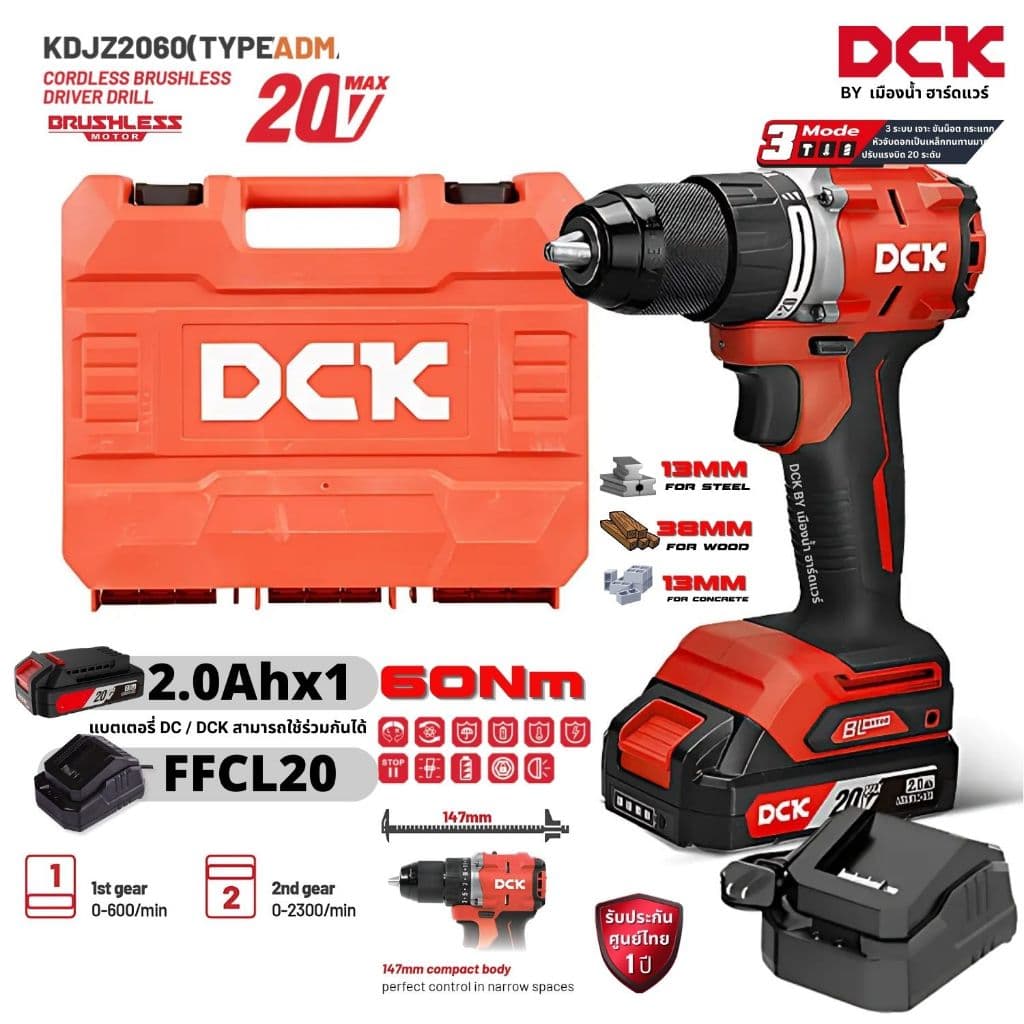 DCK รุ่น KDJZ2060i ADM สว่านกระแทกไร้สาย 20V ตัวเพียว ตัวเล็ก 20V BL-Motor 3โหมด เจาะปูนได้ รูปที่ 1