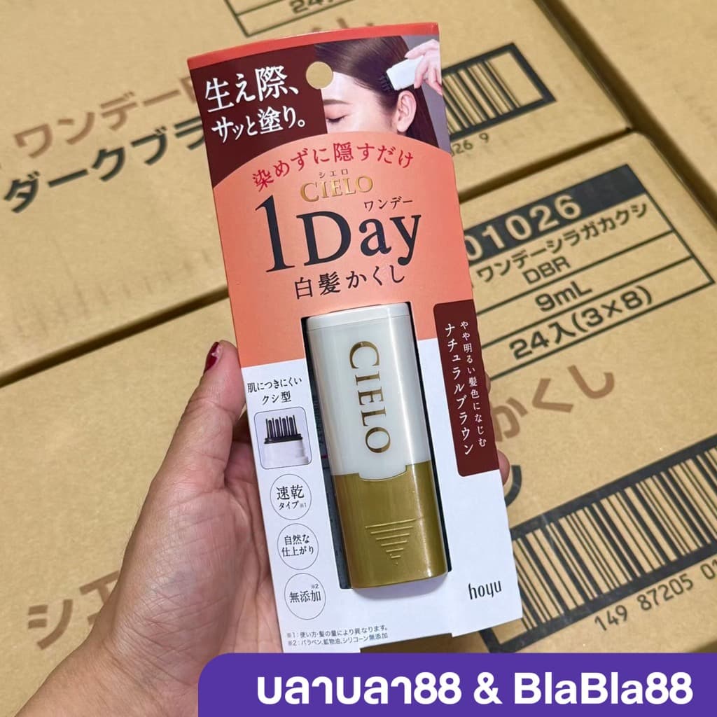 Hoyu Cielo 1 Day Hair Color Comb — หวีปิดผมขาวแบบวันเดียวจบ ปิดเนียนทันที รูปที่ 7