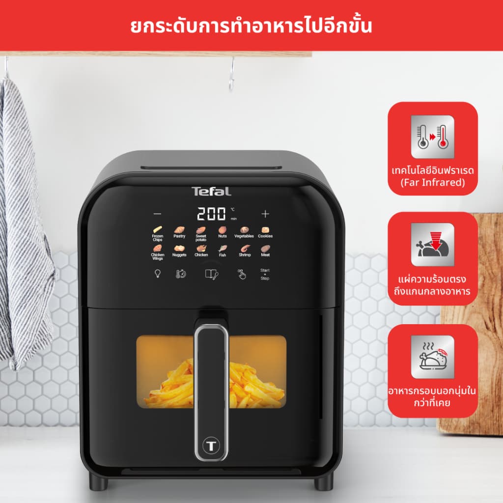 Tefal หม้อทอดไร้น้ำมันอินฟราเรด ความจุ 6 ลิตร รุ่น EY821868 กำลังไฟ 1,835 วัตต์ รูปที่ 4