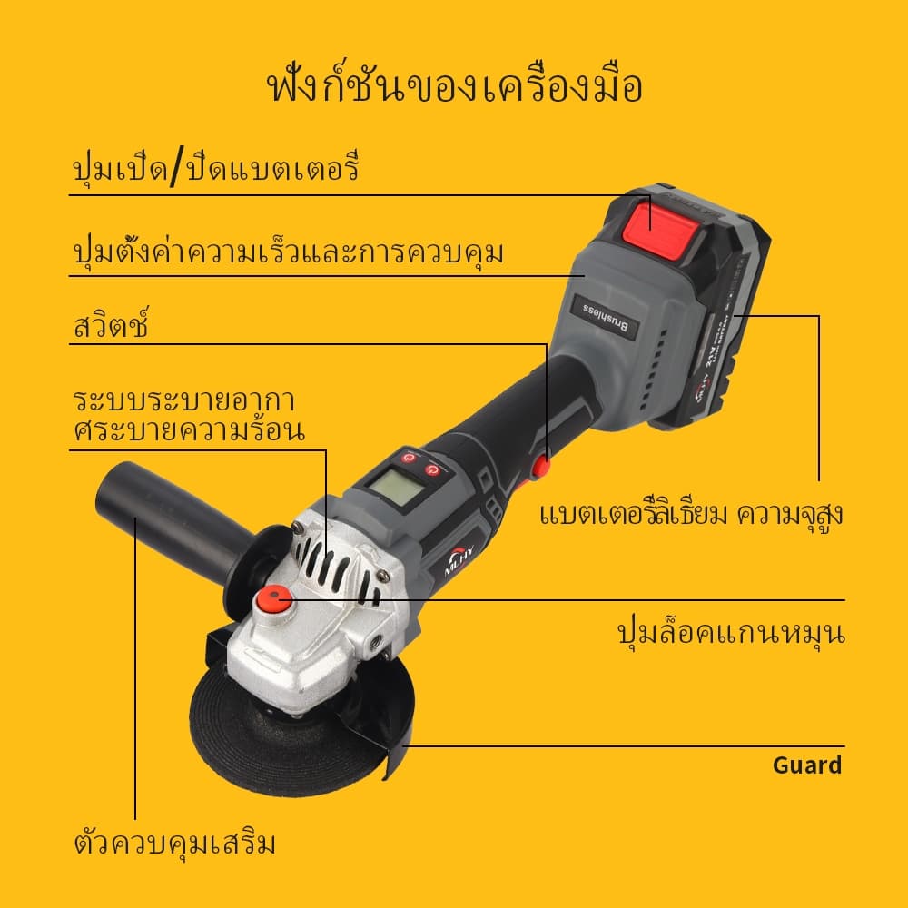 MLHY 4 นิ้ว 21V เครื่องบดแบตเตอรี่ลิเธียม เครื่องบดไร้สาย มอเตอร์ไร้แปรงถ่าน สามารถใช้สำหรับการตัดและการบด รูปที่ 5
