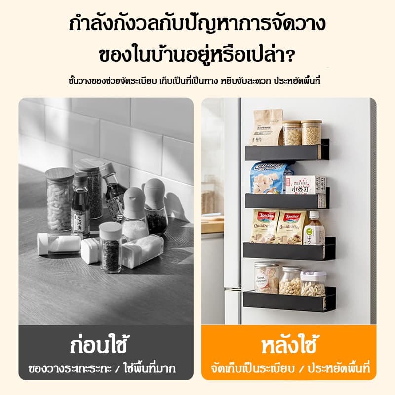 ชั้นวางตู้เย็นแม่เหล็ก ที่แขวนของข้างตู้เย็น ของข้างตู้เย็น ชั้นวางของอเนกประสงค์ สไตล์มินิมอลชั้นวางของ รูปที่ 7