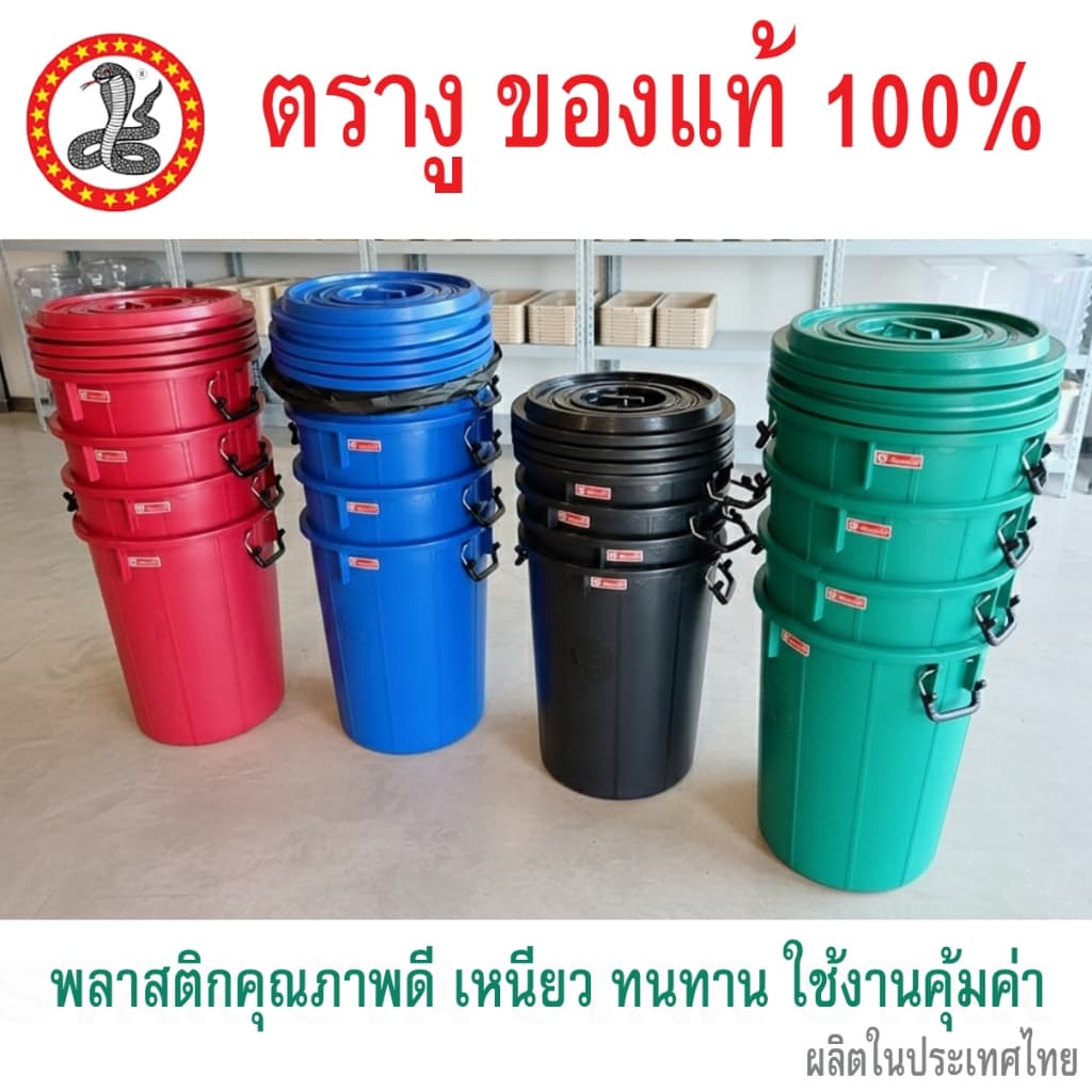 ตรางู ถังแกลลอนมีฝา ถังน้ำฝาล็อค ใส่น้ำ ความจุ 100 ลิตร 132 ลิตร GL 30 GL40 ขนาดใหญ่ รูปที่ 4