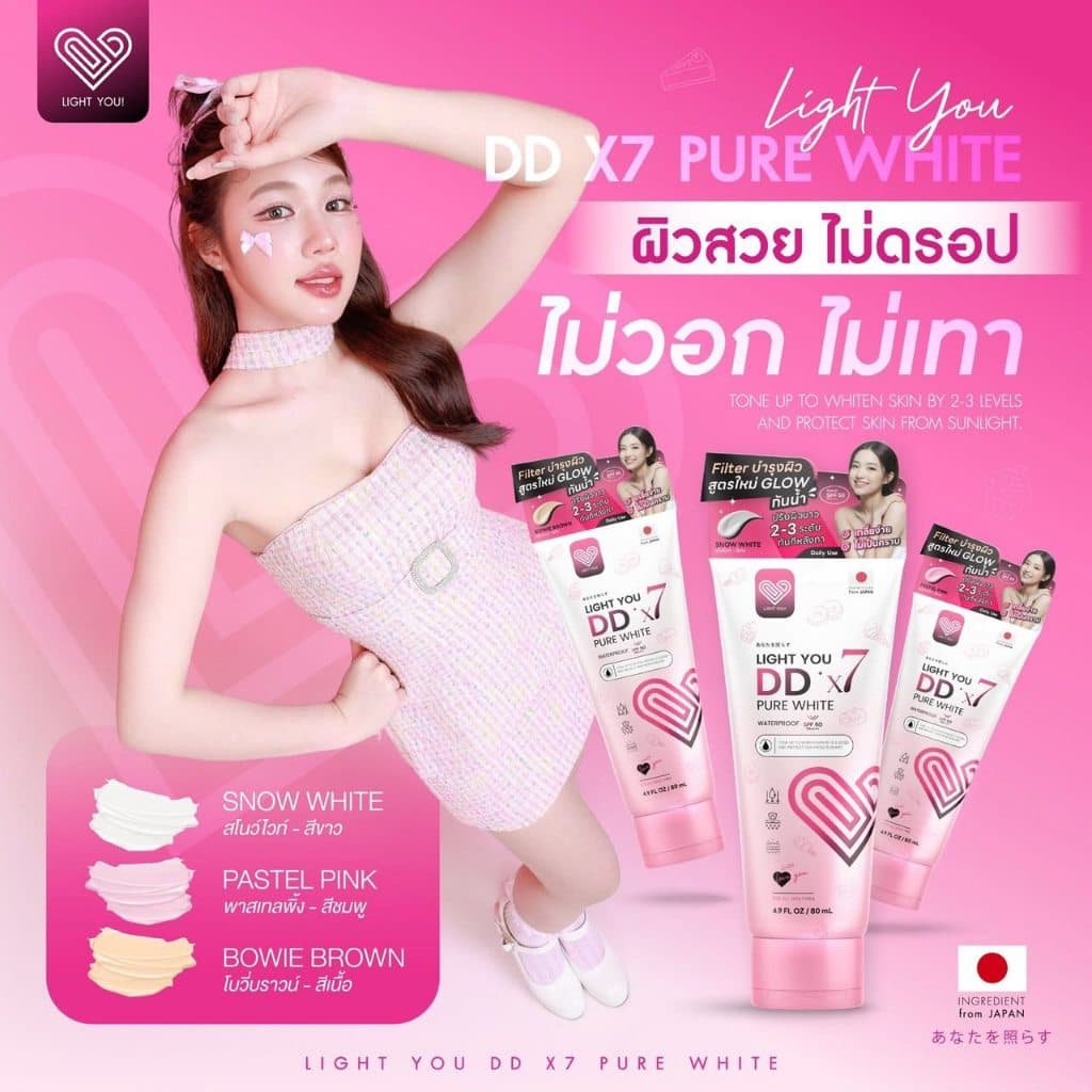 DDX7 โทนอัพผิว มีให้เลือก 3สี Light You DD X7 Pure White Body Cream 80ml. รูปที่ 6