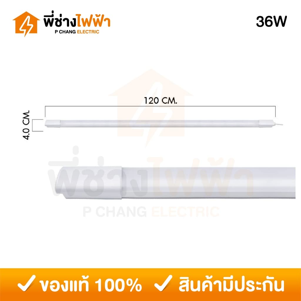 Wellux โคมกันน้ำกันฝุ่น LED IP65 18W / 36W / 54W แสงสีขาว โคมไฟกันน้ำใช้ภายนอก ตกไม่แตก รูปที่ 3