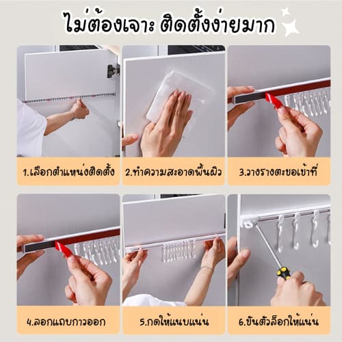 รางแขวนตะขอ รุ่นรางสไลด์ เลื่อนปรับได้ แถมตะขอ 10 ตัว ไม่ต้องเจาะ ติดบานตู้ครัว ติดกาว แขวนของอเนกประสงค์ ประหยัดพื้นที่ รูปที่ 7