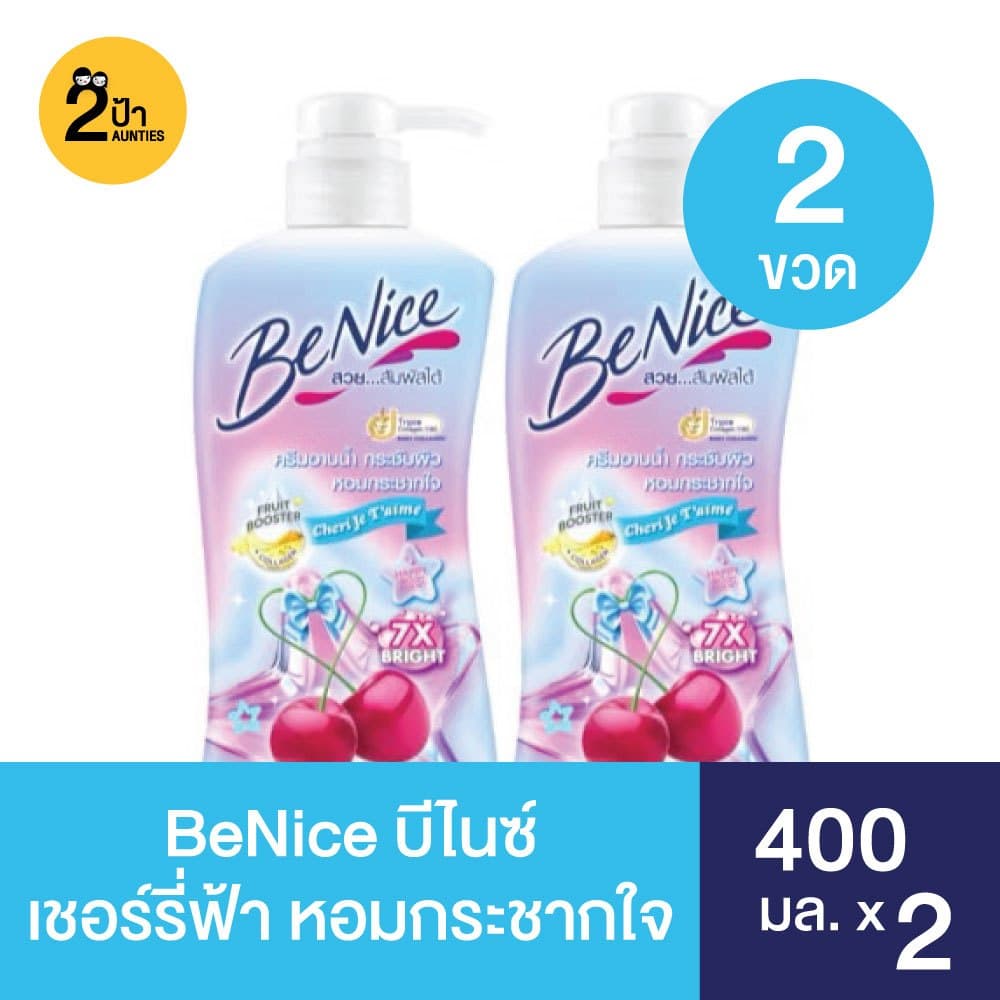 BeNice บีไนซ์ ครีมอาบน้ำ ขนาด 400 มล.x 2 รูปที่ 5