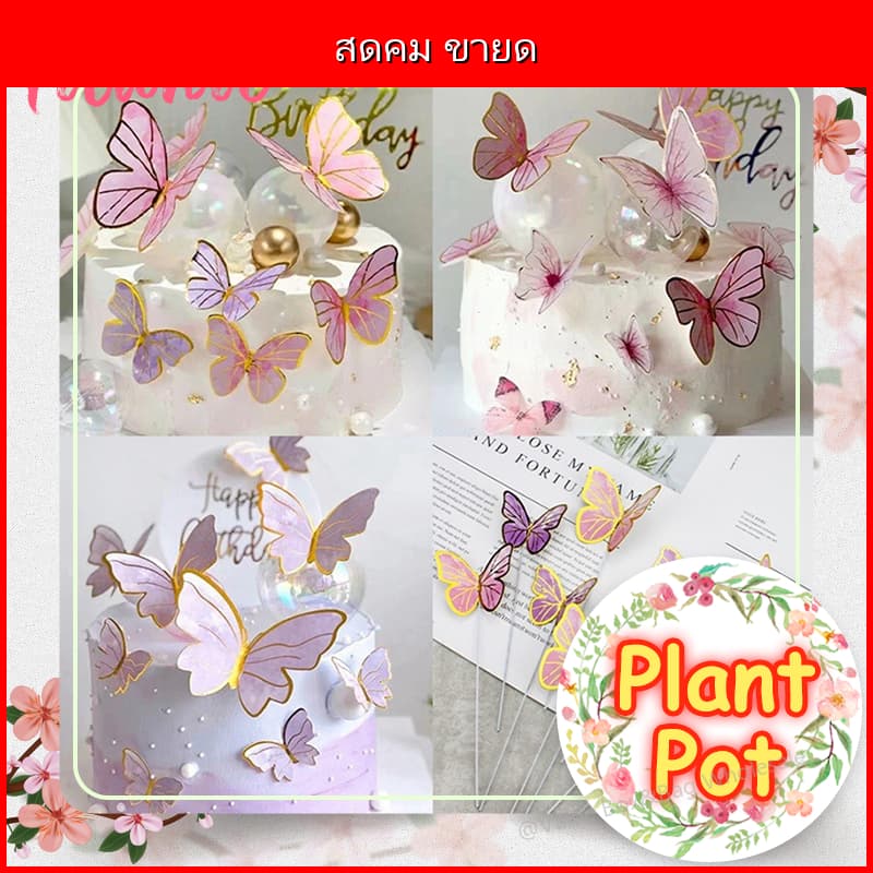 ผีเสื้อกระดาษสีทอง วินเทจ ขนาด 5 ซม. สำหรับตกแต่งการ์ด/เค้ก/งาน DIY รูปที่ 9